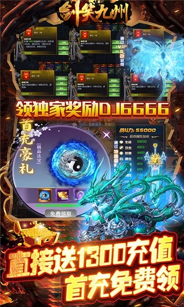 剑笑九州九游版