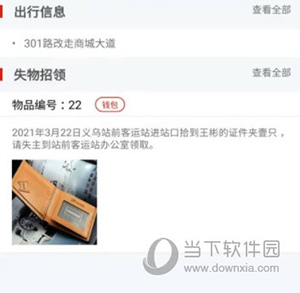 延安公交(图13) 延安公交(图13)