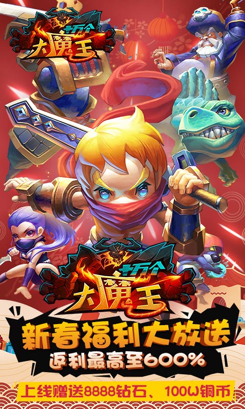 百万个大魔王(图1)
