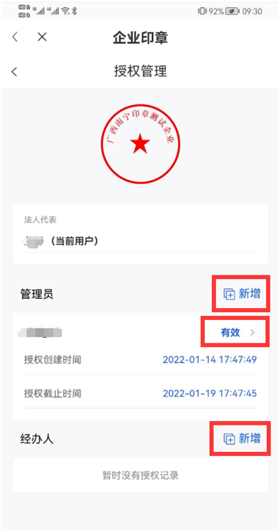 智桂通APP最新版2026(图14) 智桂通APP最新版2026(图14)
