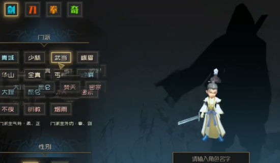 江湖百异图折相思修改版