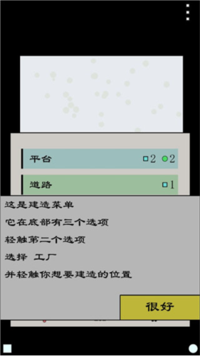 经济战略模拟