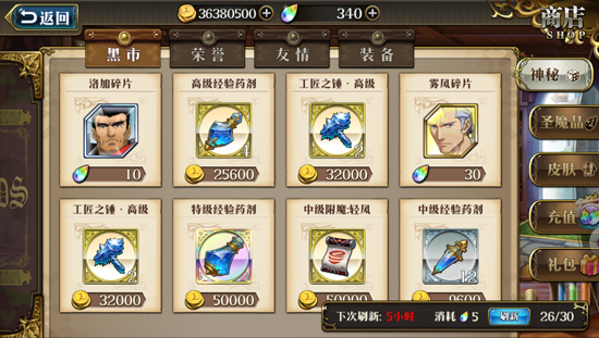 梦幻模拟战5