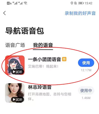 高德地图9