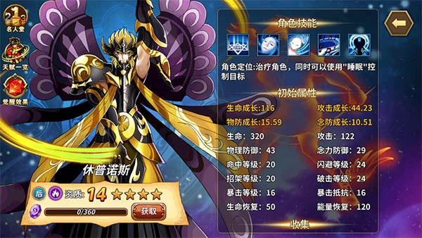 圣斗士星矢重生台服(图15)