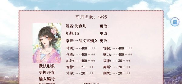 深宫曲手游