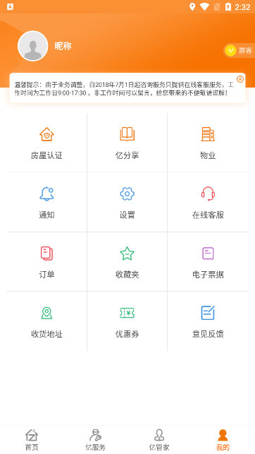 软件优势配图2