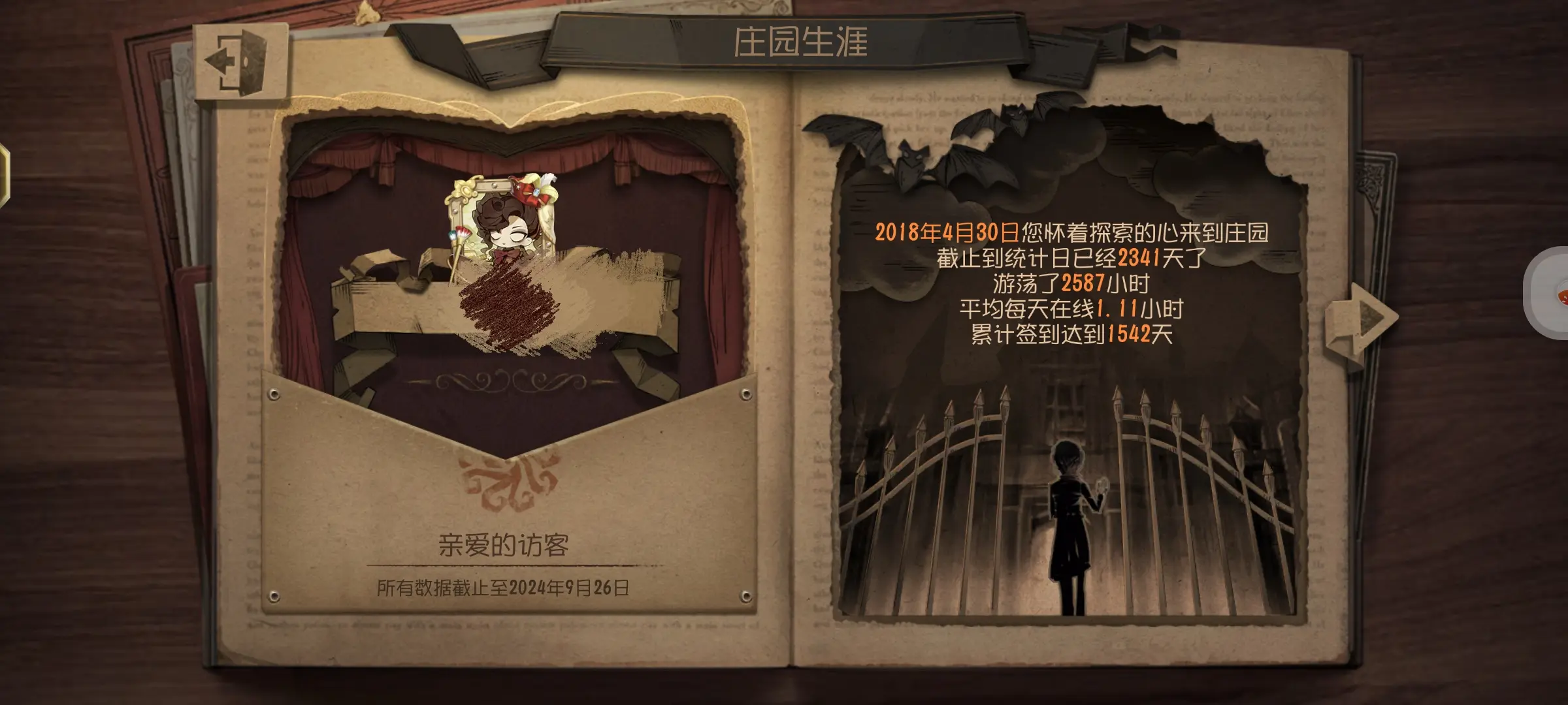 第五人格虫虫助手版
