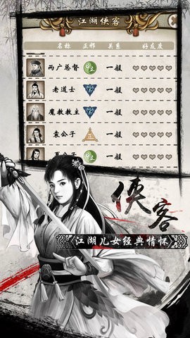单机群侠传(图1) 单机群侠传(图1)