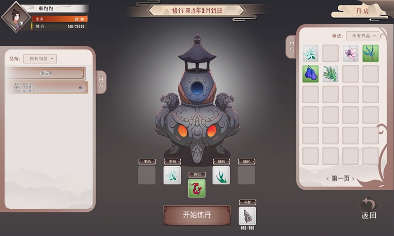 觅仙途