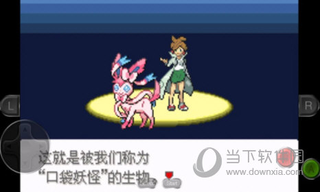 口袋妖怪永恒之沫