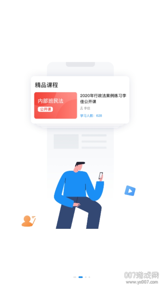觉晓法硕