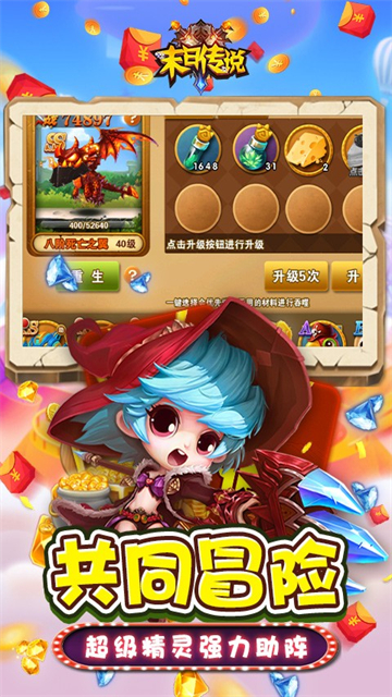 末日传说GM版(图3)