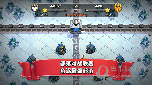 部落冲突