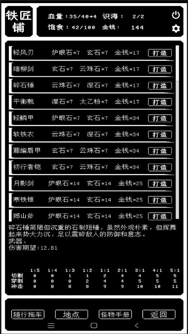 药炉与魂膏内置修改器版