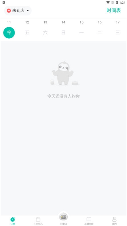 软件特色配图1