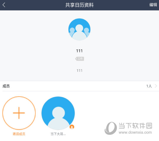 365日历客户端(图21) 365日历客户端(图21)