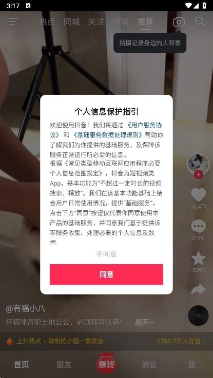 注意事项配图2