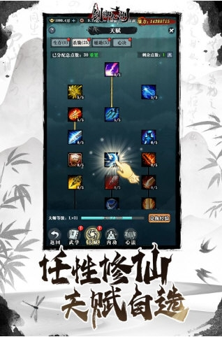 剑御九州手游(图3) 剑御九州手游(图3)