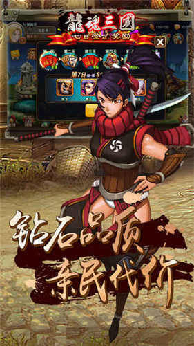 龙魂三国GM版