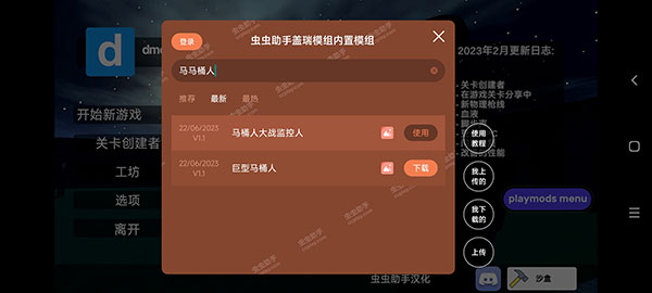 怎么加入模组配图3