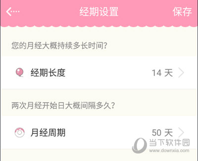 女生日历(图7)