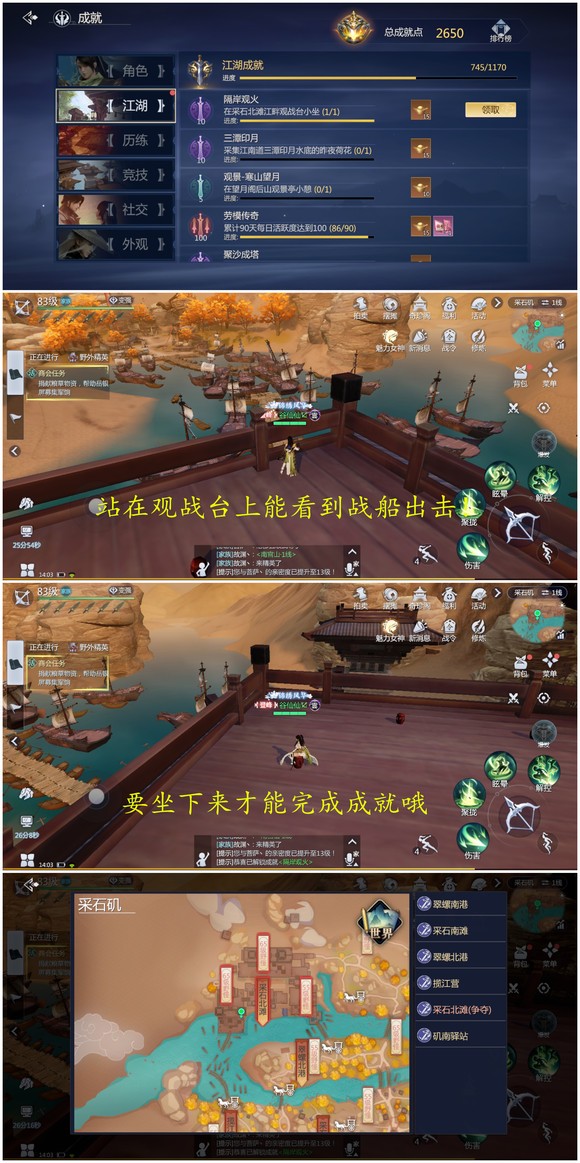 剑侠世界3九游版(图10)