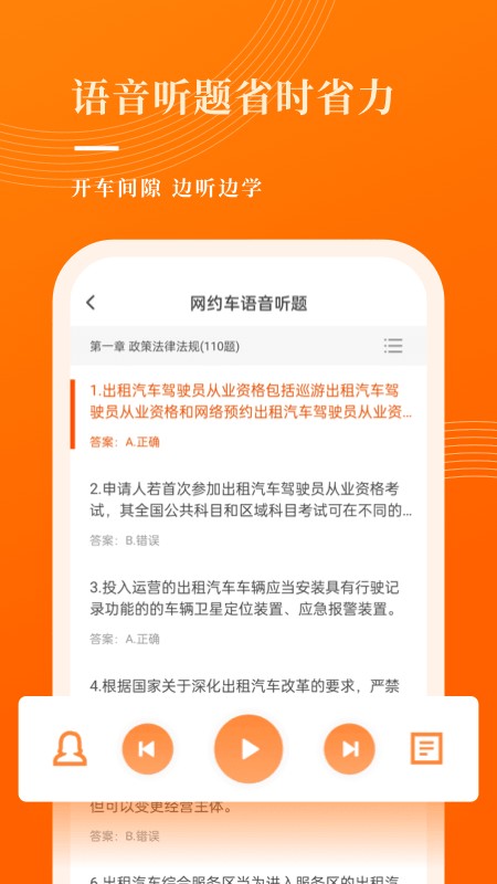 网约车考试宝典2026版