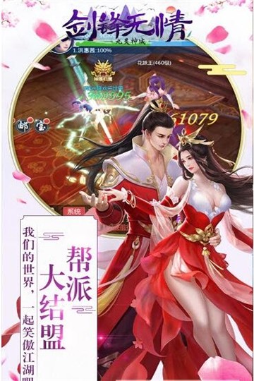 九灵神域剑锋无情