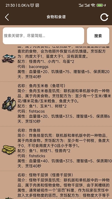 饥荒大典app
