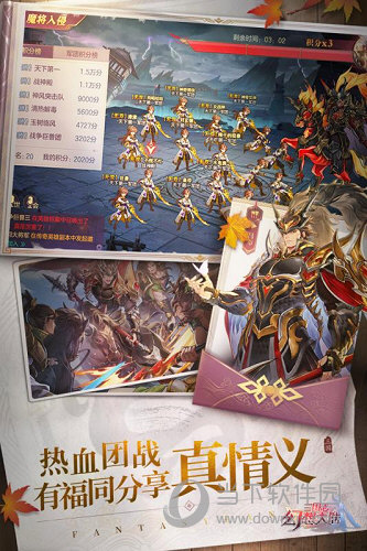 三国志幻想大陆