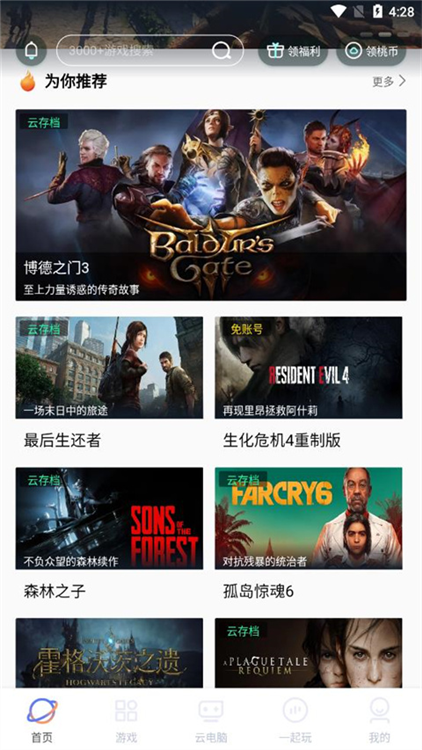 怎么用配图1