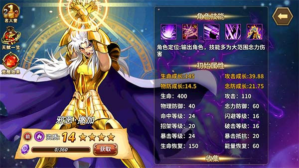 圣斗士星矢重生台服(图17)
