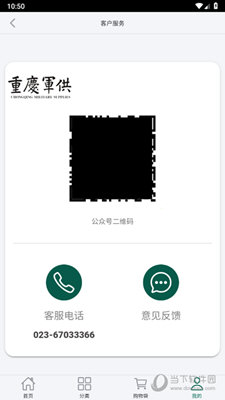 重庆军供(图7) 重庆军供(图7)