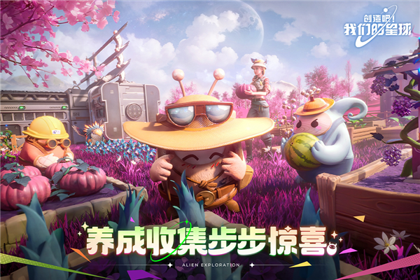 创造吧我们的星球正版