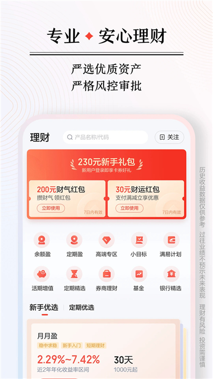 度小满金融APP宣传图