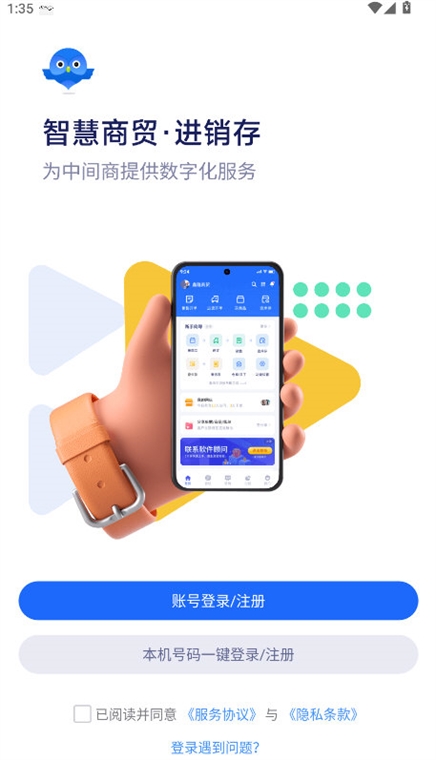 软件功能配图1