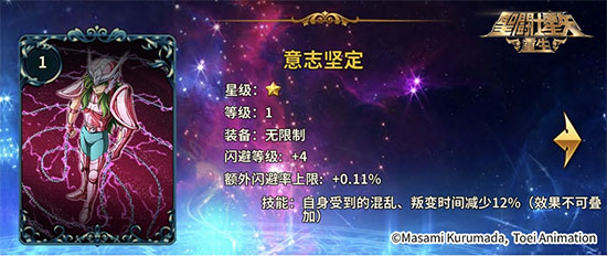 圣斗士星矢重生台服(图3)