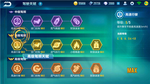 QQ飞车手游