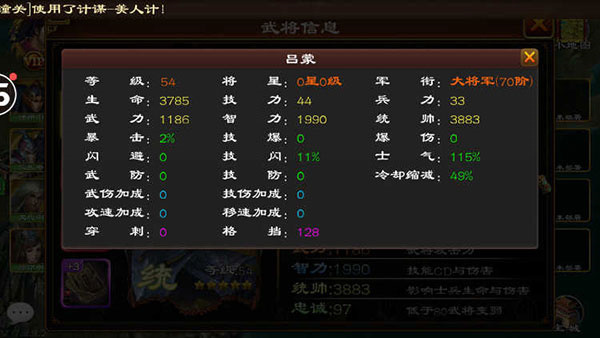 夷陵之战全攻略配图4