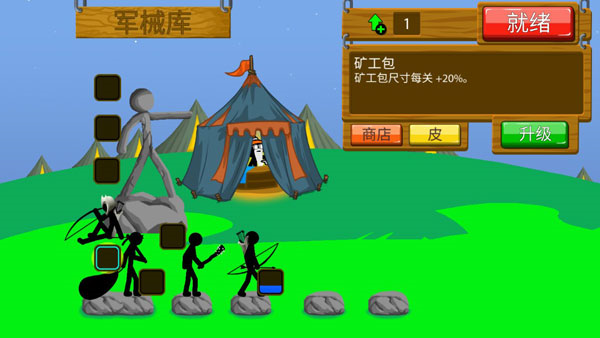 火柴人战争遗产召唤版无敌版下载