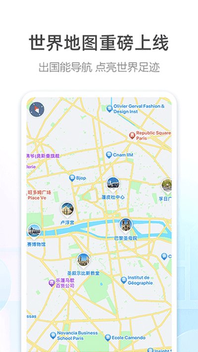高德地图小米14Pro定制版最新提取版