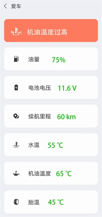 软件特色配图1