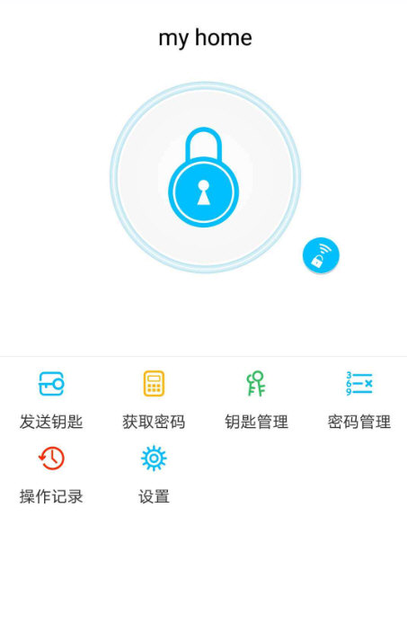 软件功能配图1