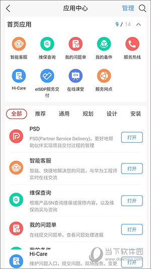 HiKnow(华为企业技术支持)(图4) HiKnow(华为企业技术支持)(图4)