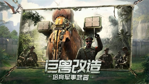 巨兽与战争(图3) 巨兽与战争(图3)