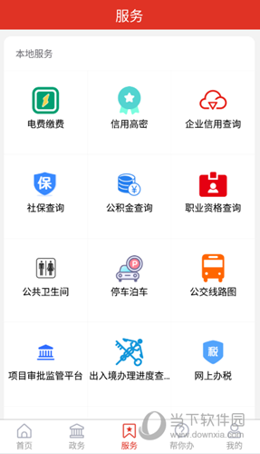 爱高密移动客户端(图3) 爱高密移动客户端(图3)
