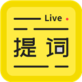 直播提詞王