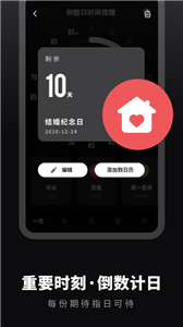 人生重开时间提醒(图1) 人生重开时间提醒(图1)