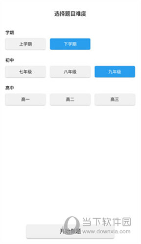 全球高考